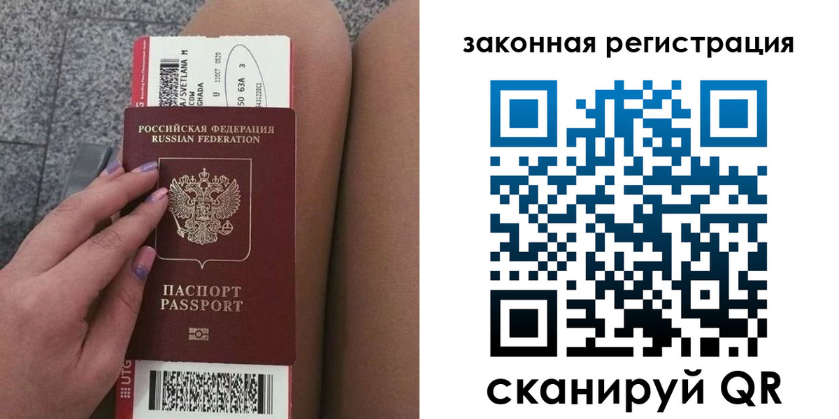 прописка для школы в Зеленогорске