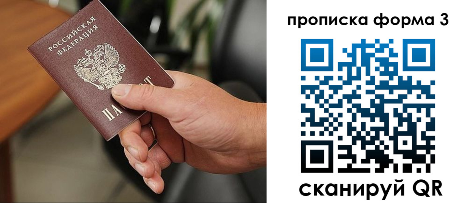 прописка для кредита в Зеленогорске
