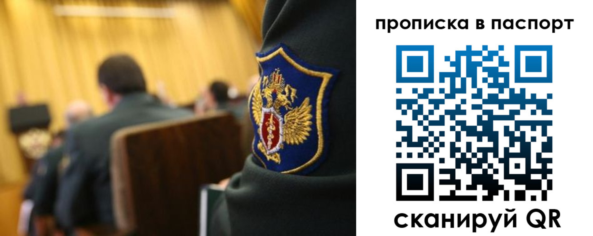 прописка ребенка в Зеленогорске