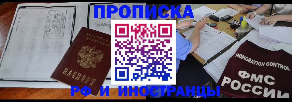 регистрация для школы в Зеленогорске