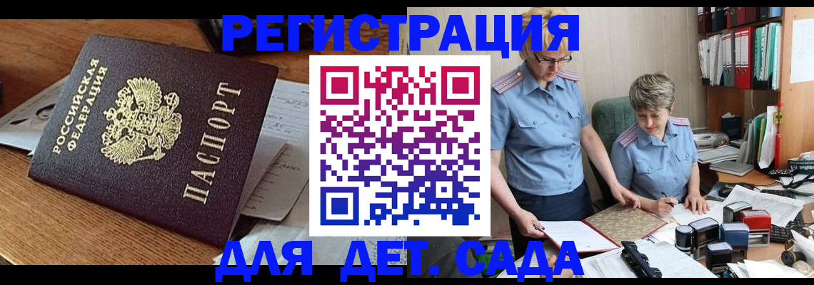 прописка паспорт в Зеленогорске