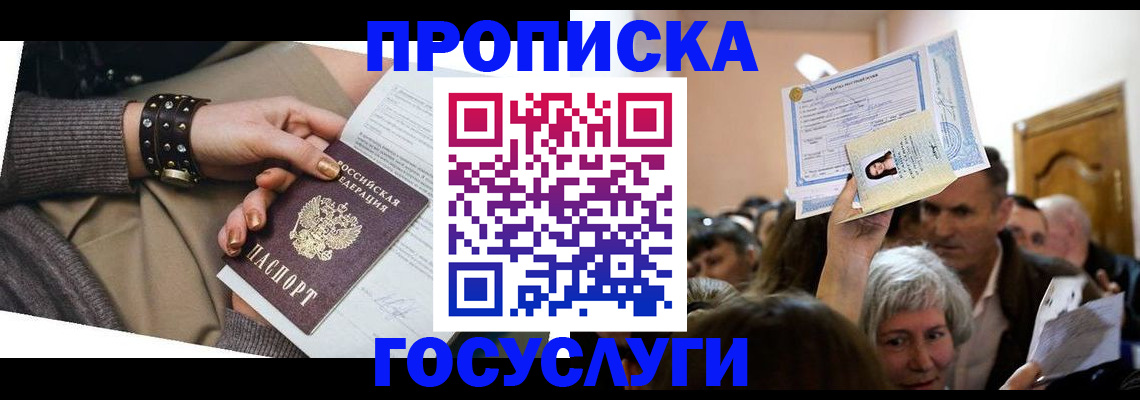 пропишу в квартире в Зеленогорске