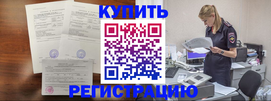 миграционный учет в Зеленогорске