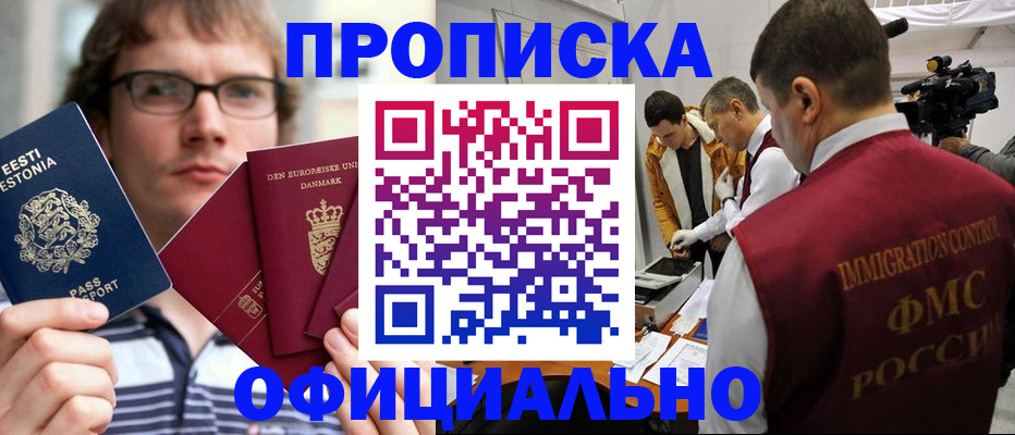временная регистрация адрес в Зеленогорске