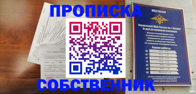 прописка для работы в Зеленогорске
