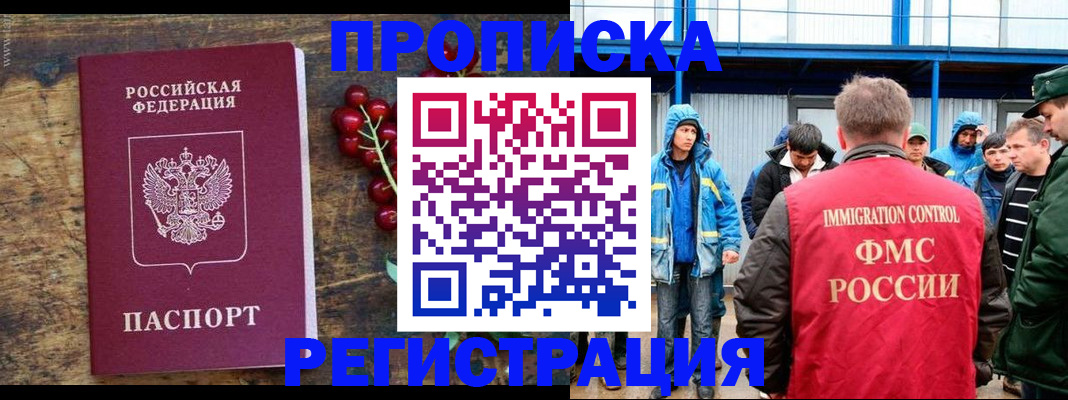 пропишу в квартире в Зеленогорске