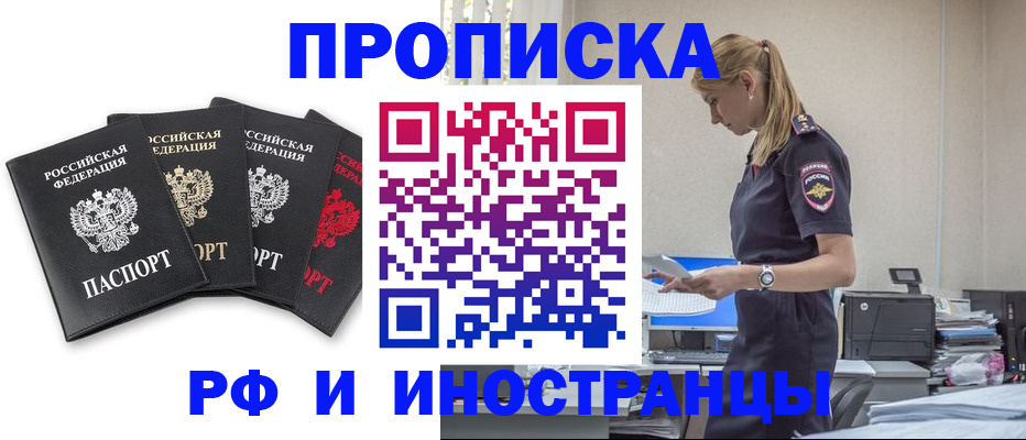 регистрация для школы в Зеленогорске