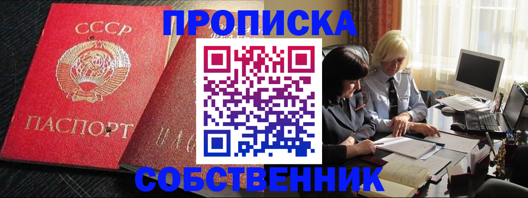 прописка иностранных граждан в Зеленогорске