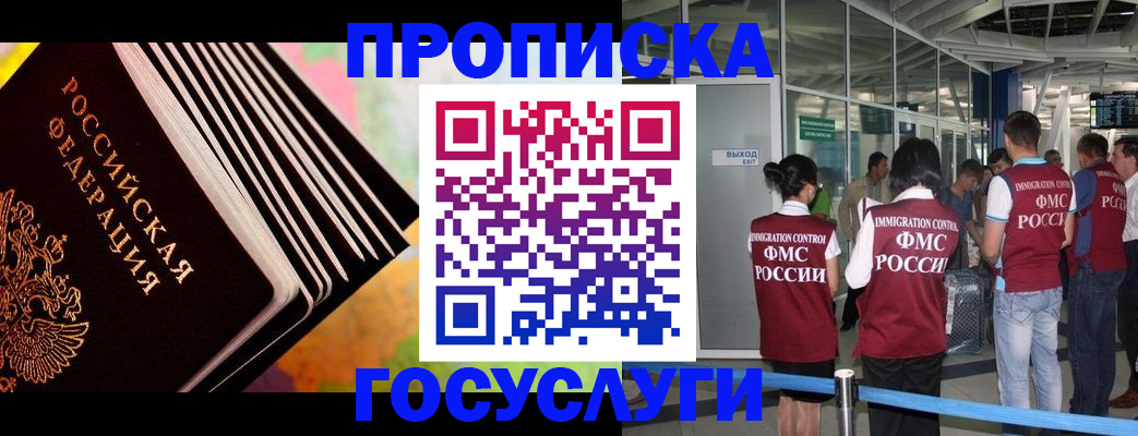 где прописаться в Зеленогорске
