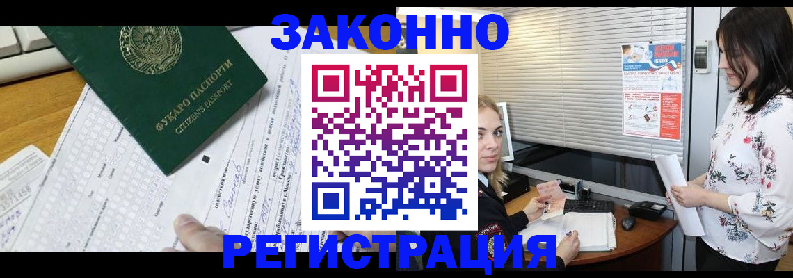 временная регистрация адрес в Зеленогорске