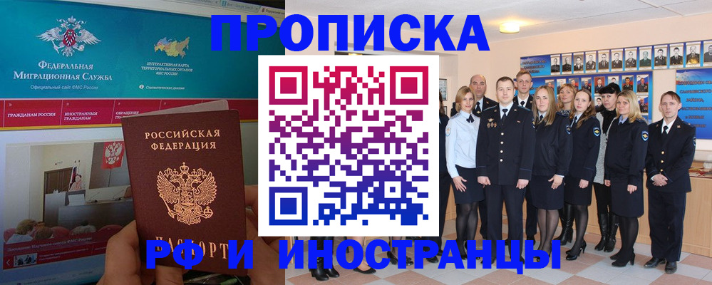 временная регистрация адрес в Зеленогорске